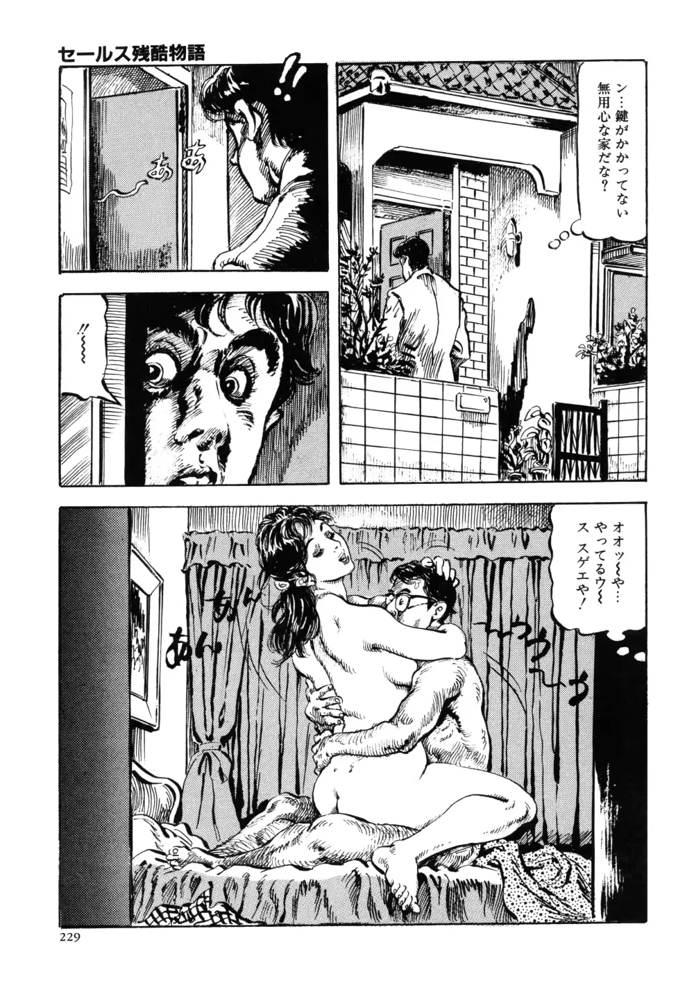웹툰 이미지 236