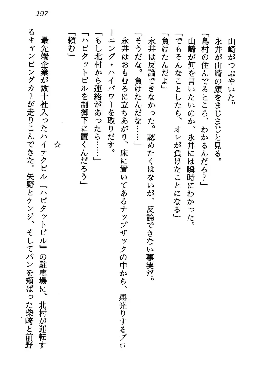 웹툰 이미지 199