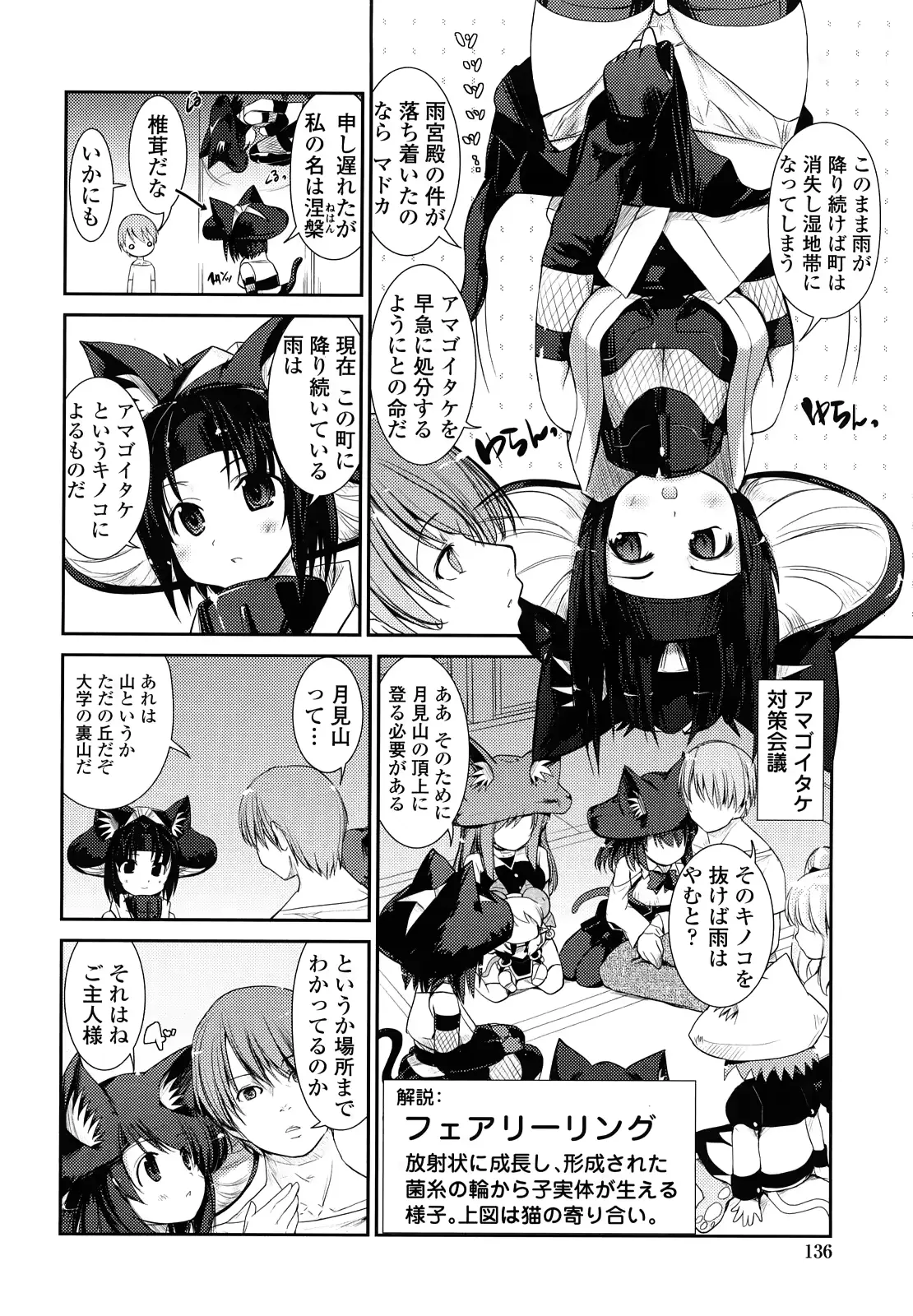 웹툰 이미지 135