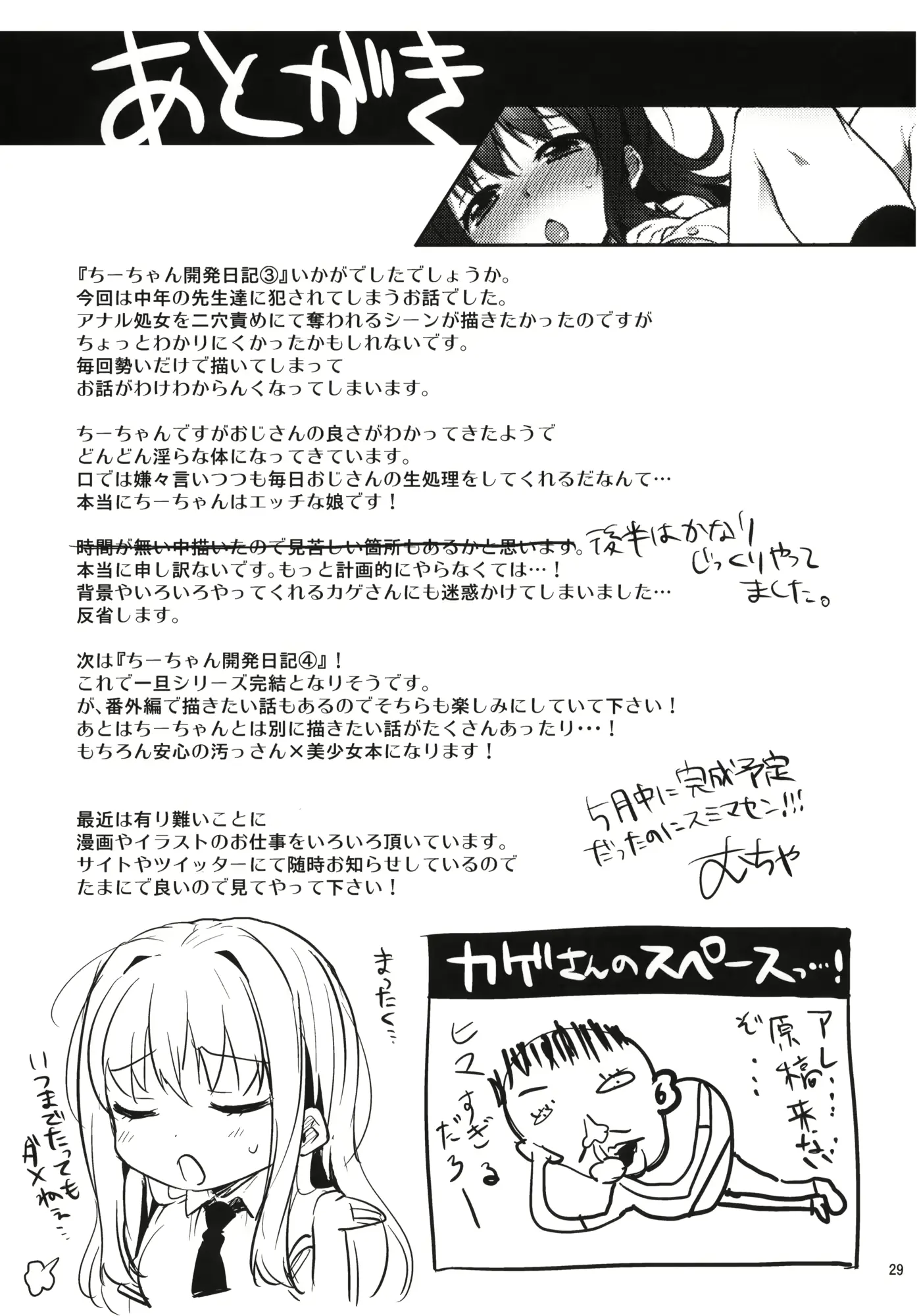 웹툰 이미지 27