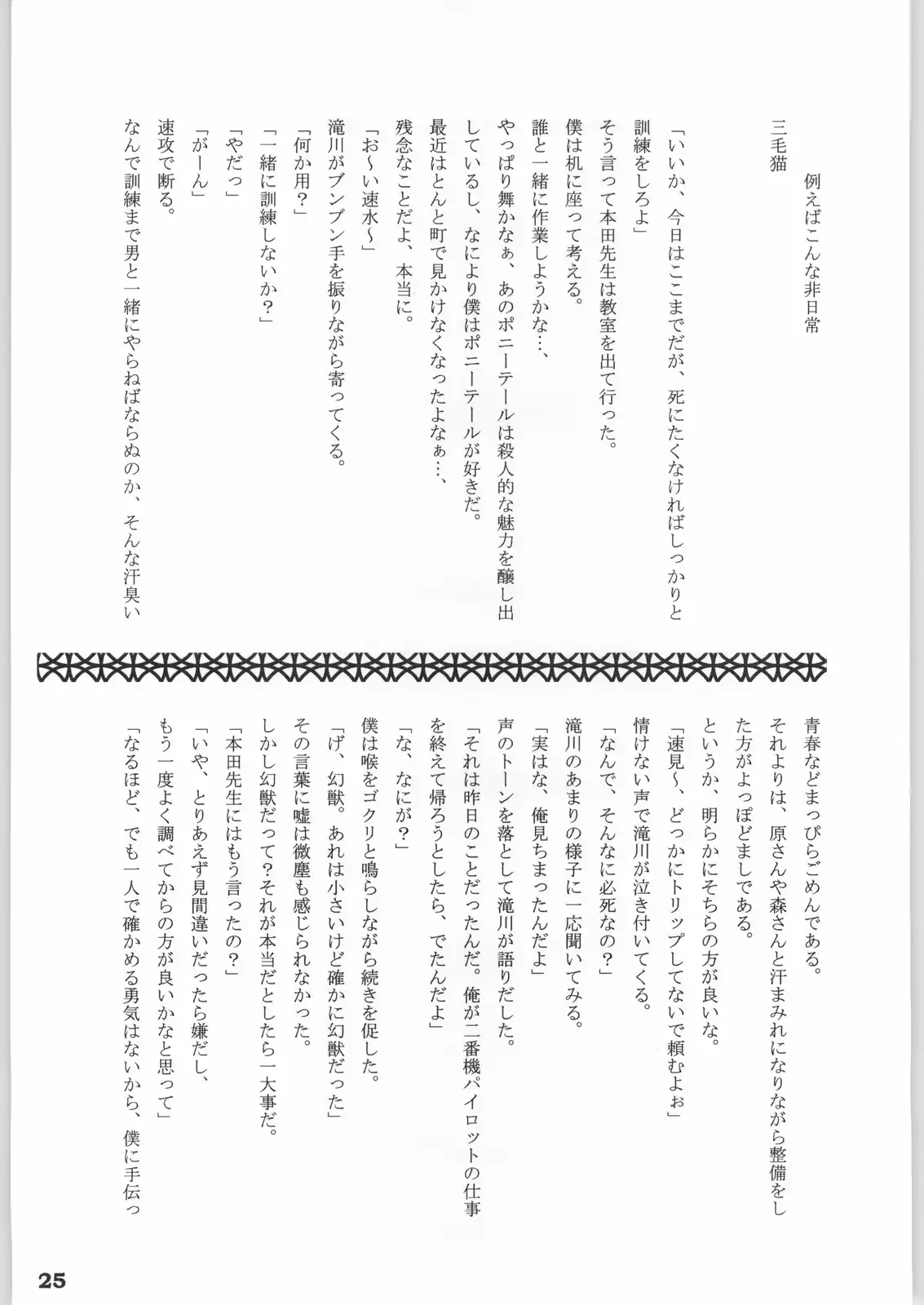 웹툰 이미지 23