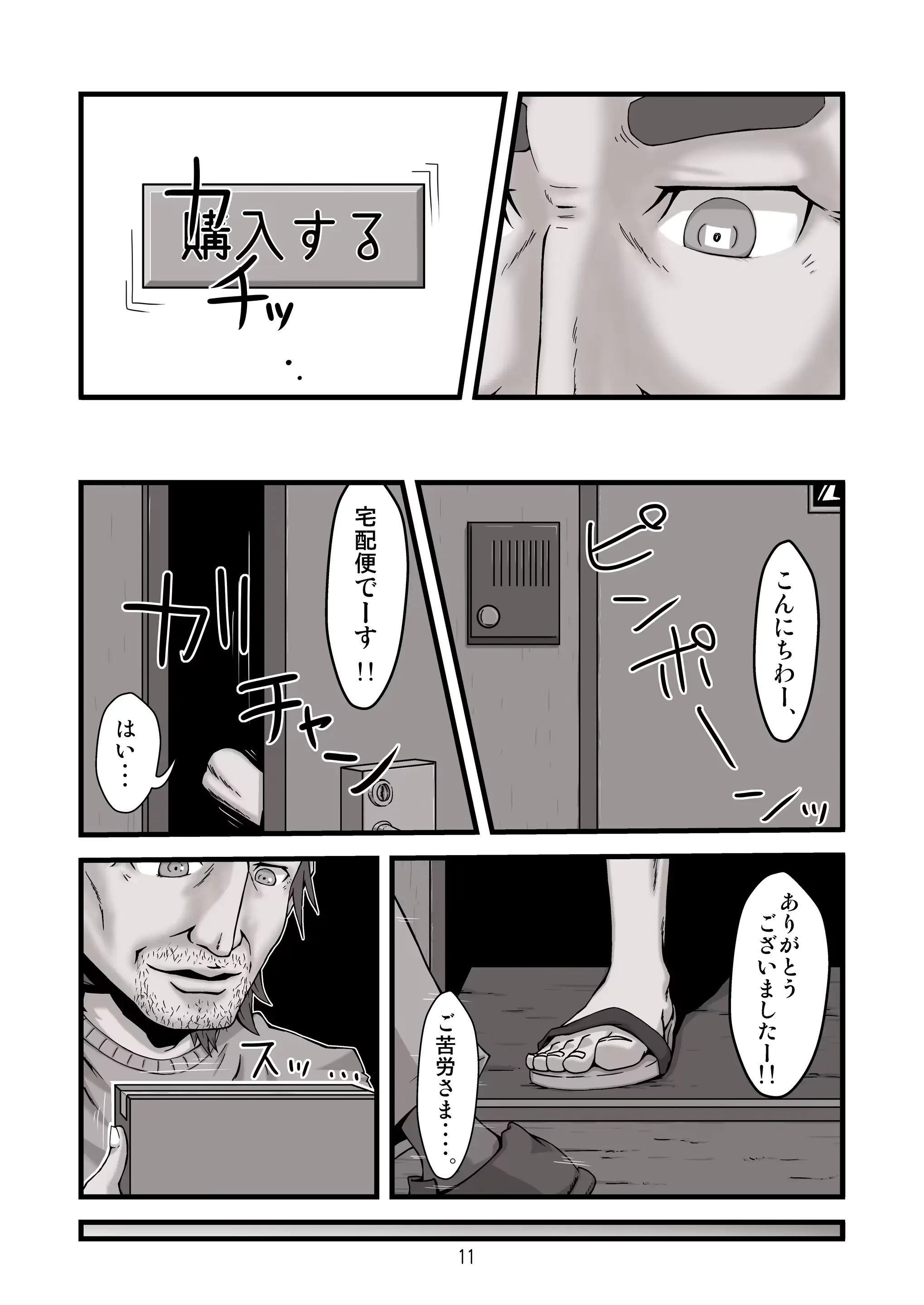 웹툰 이미지 10