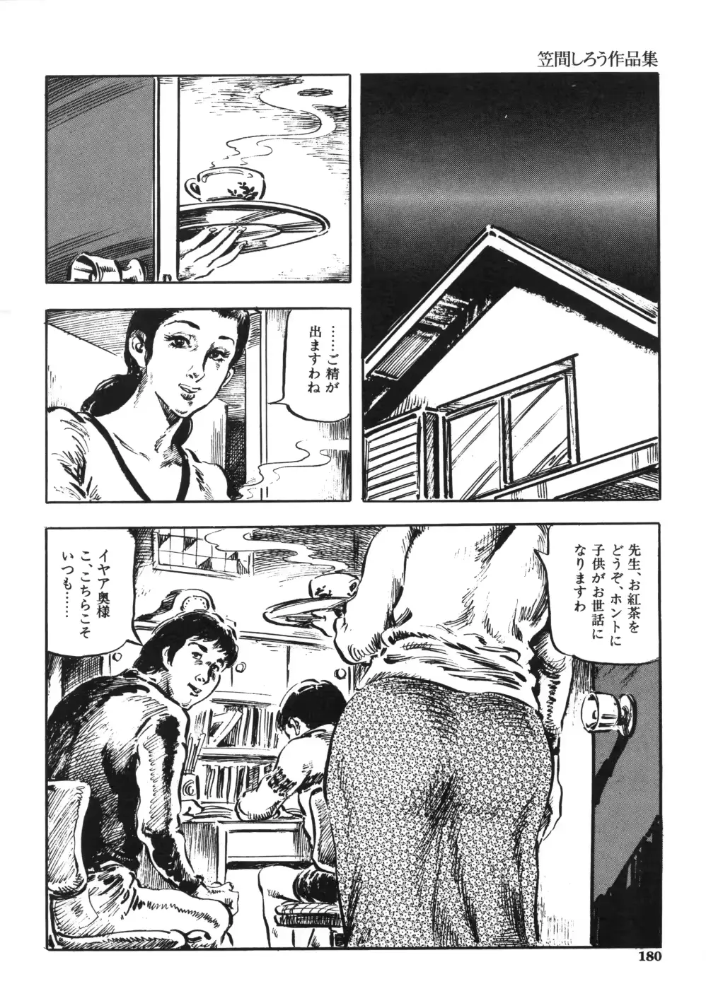 웹툰 이미지 187