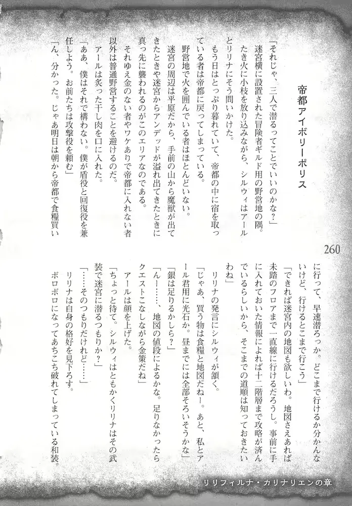 웹툰 이미지 262