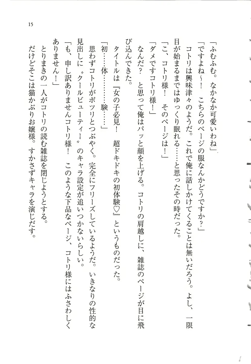 웹툰 이미지 14