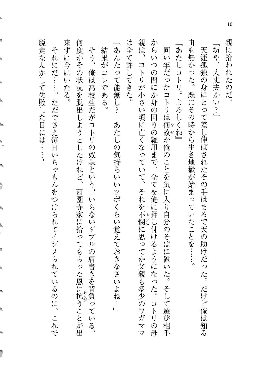 웹툰 이미지 9