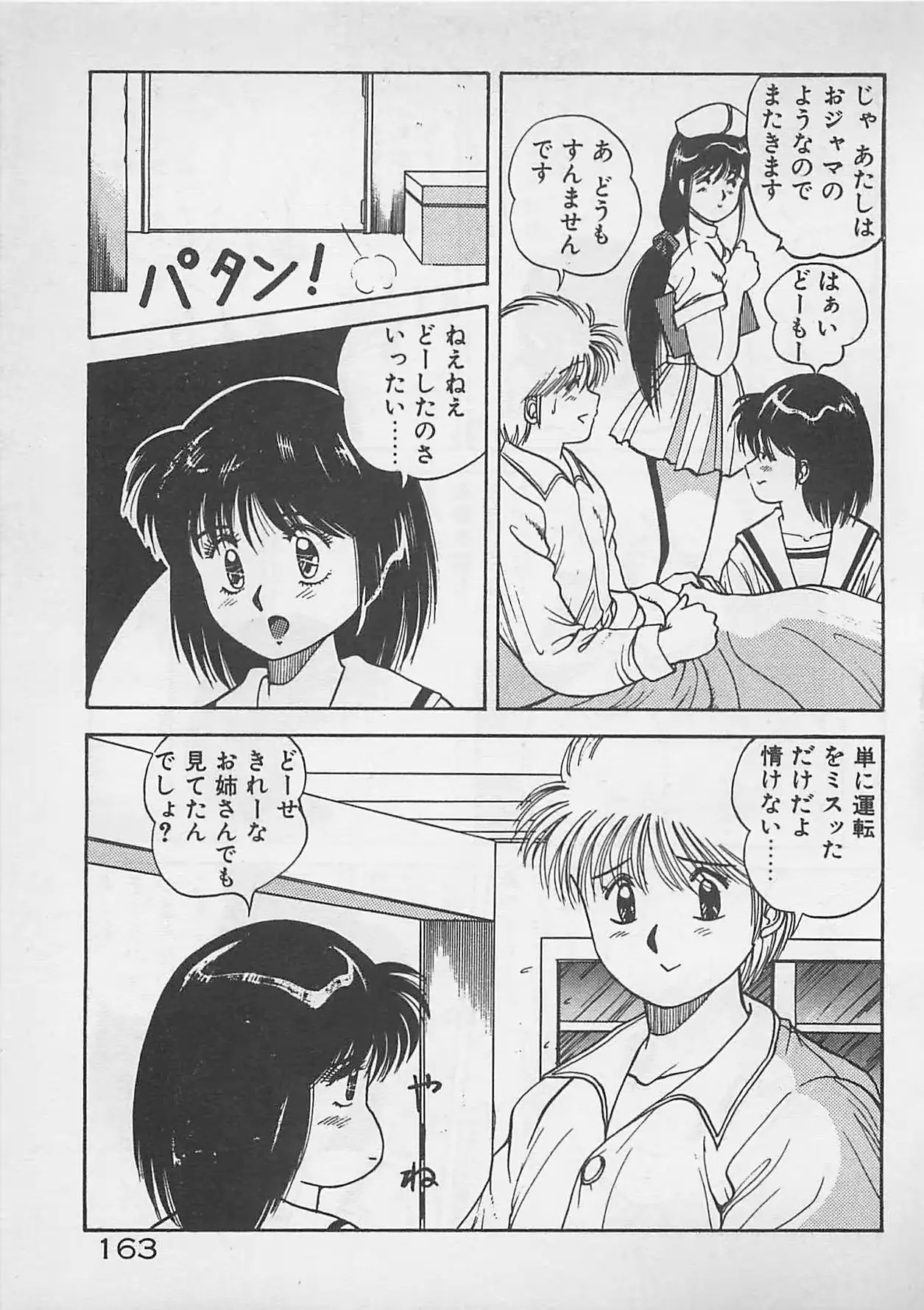 웹툰 이미지 163
