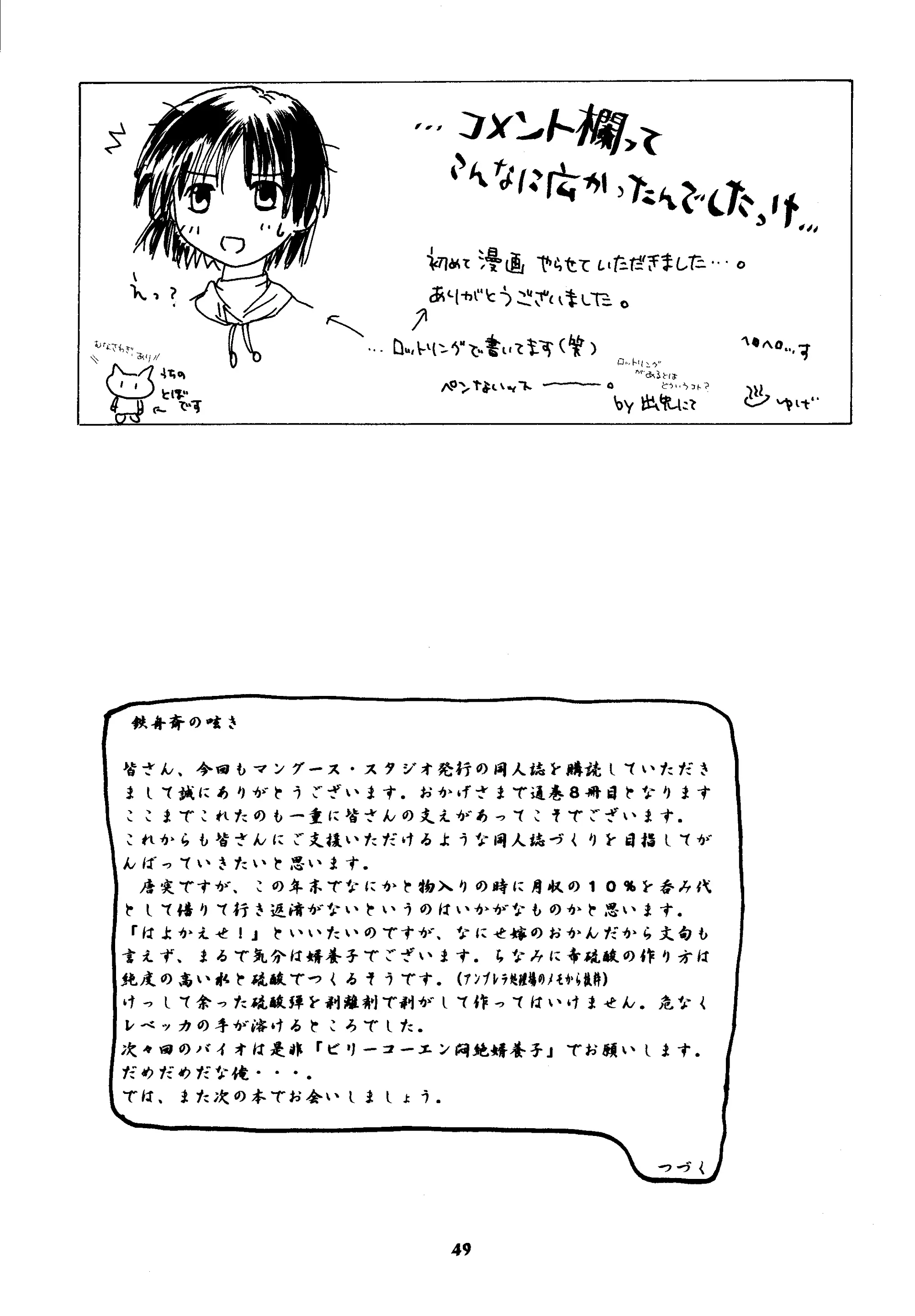 웹툰 이미지 48