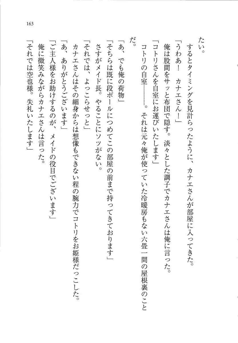 웹툰 이미지 162