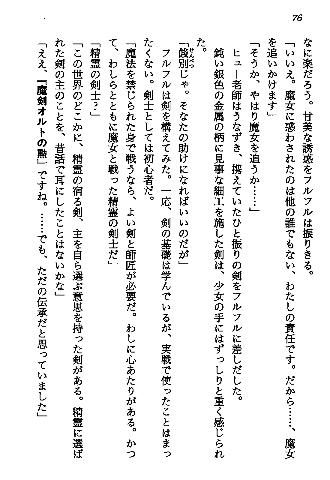 웹툰 이미지 77