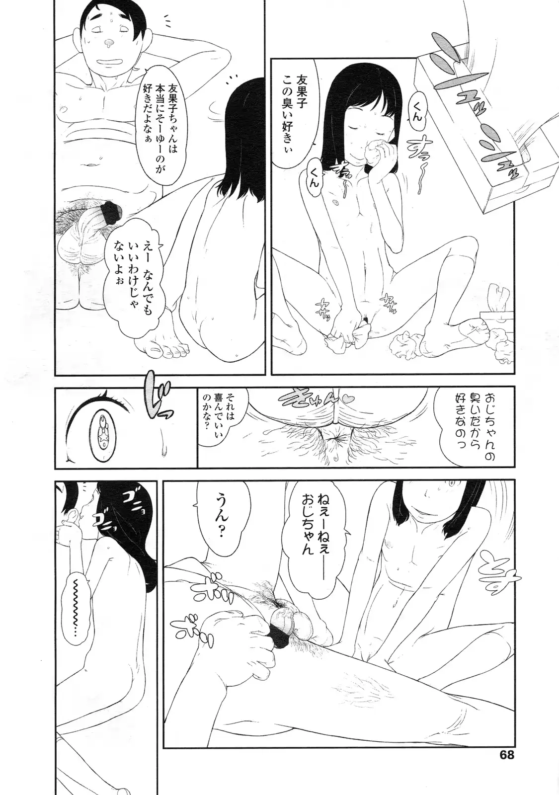 웹툰 이미지 68