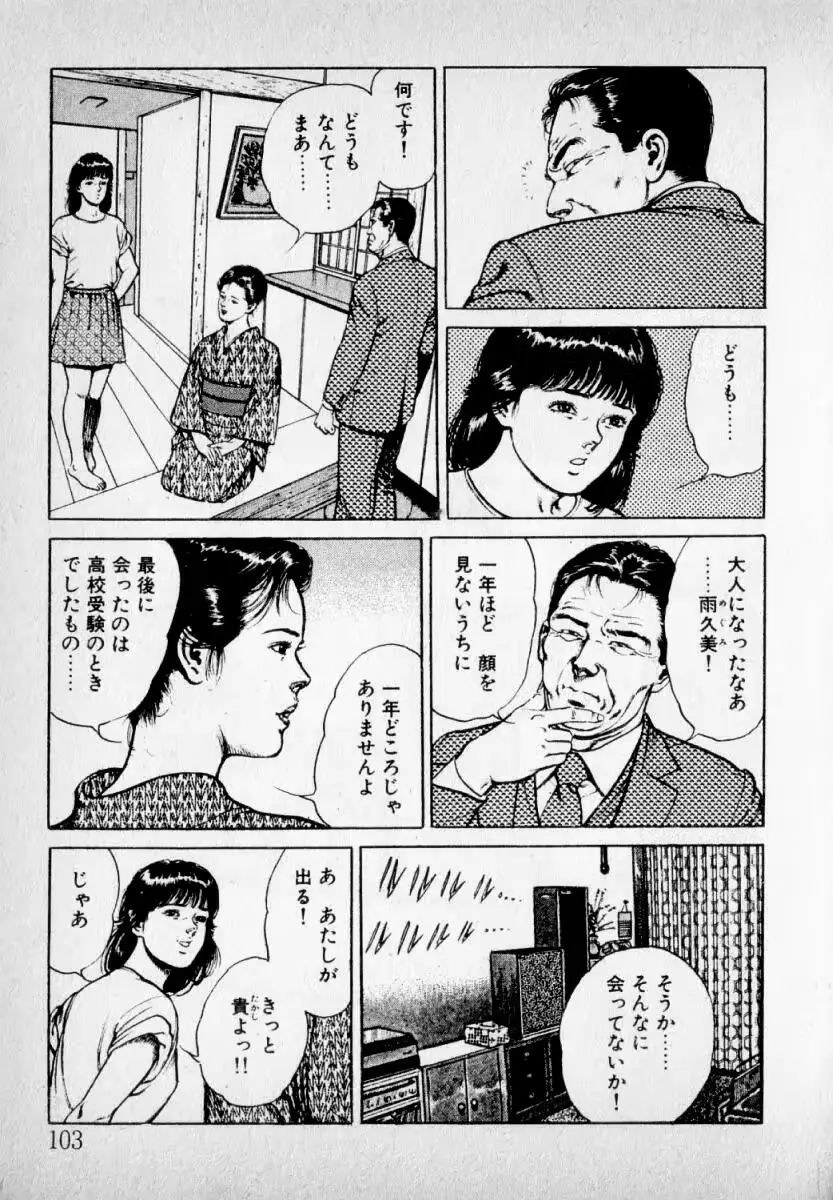 웹툰 이미지 104