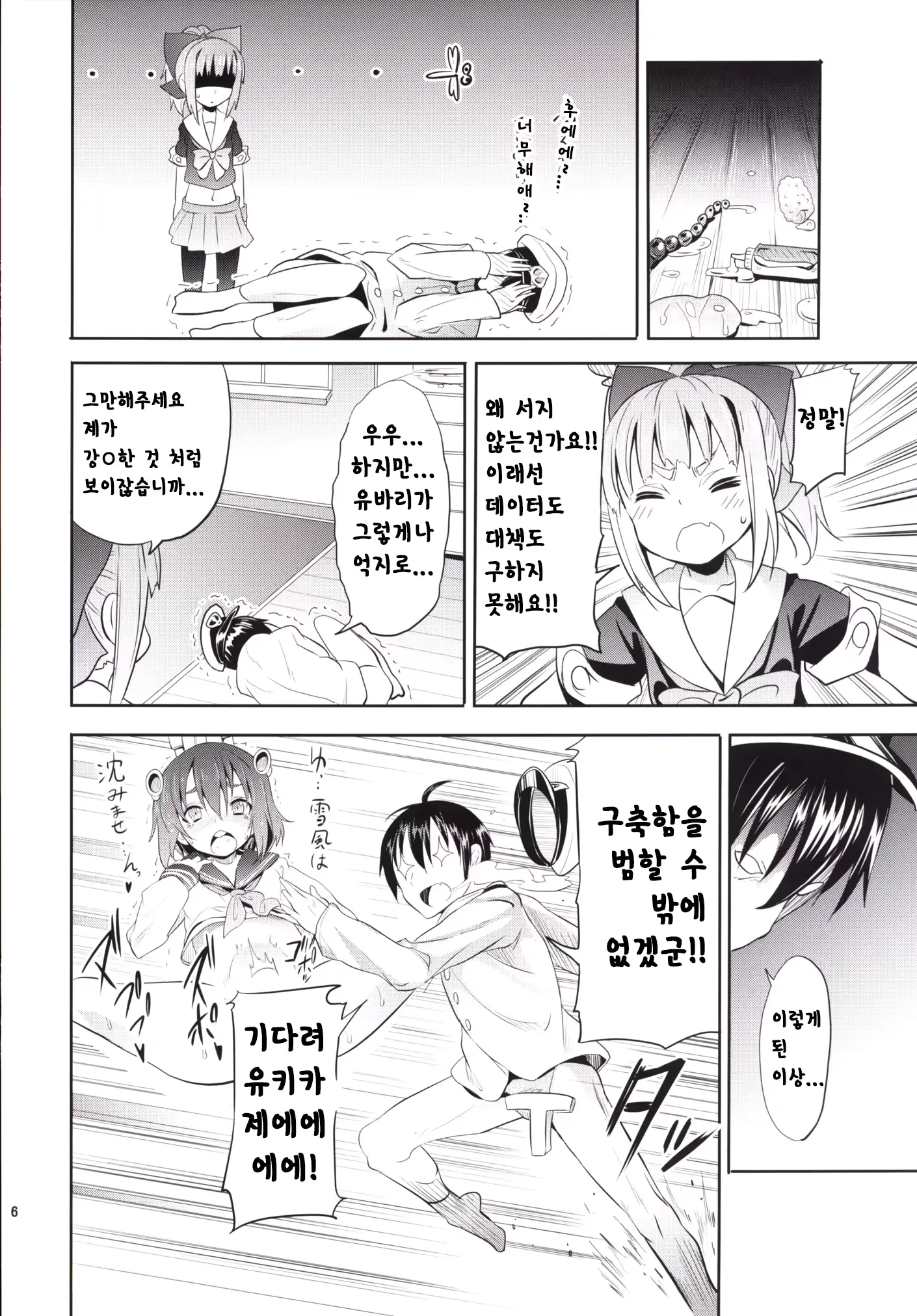 웹툰 이미지 5