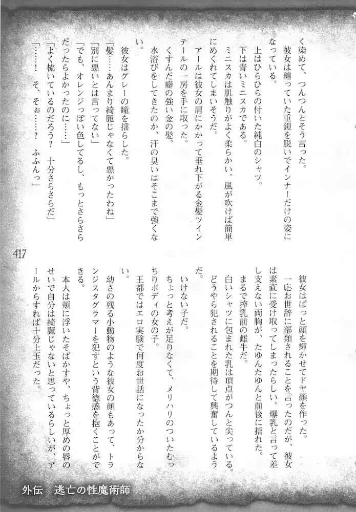 웹툰 이미지 419