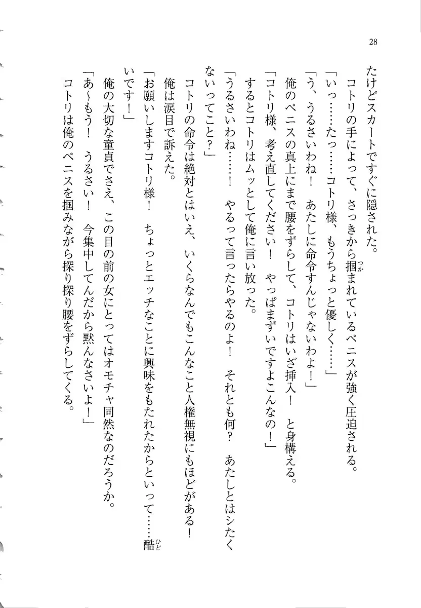 웹툰 이미지 27