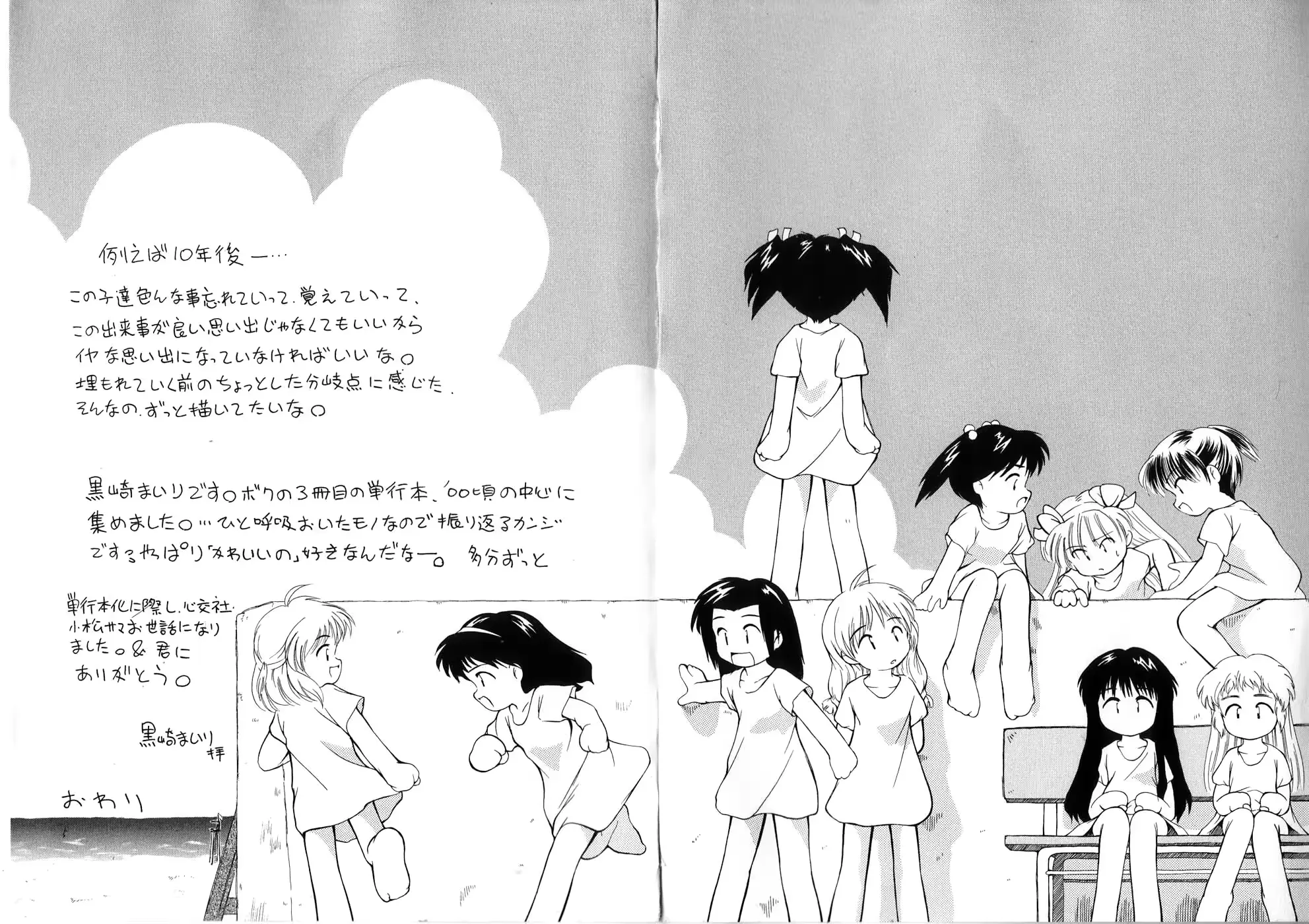 웹툰 이미지 164