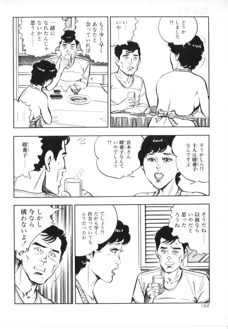 웹툰 이미지 165