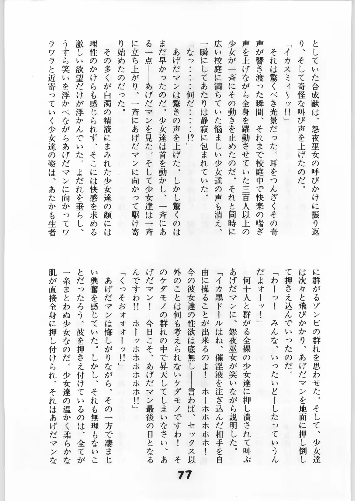 웹툰 이미지 75