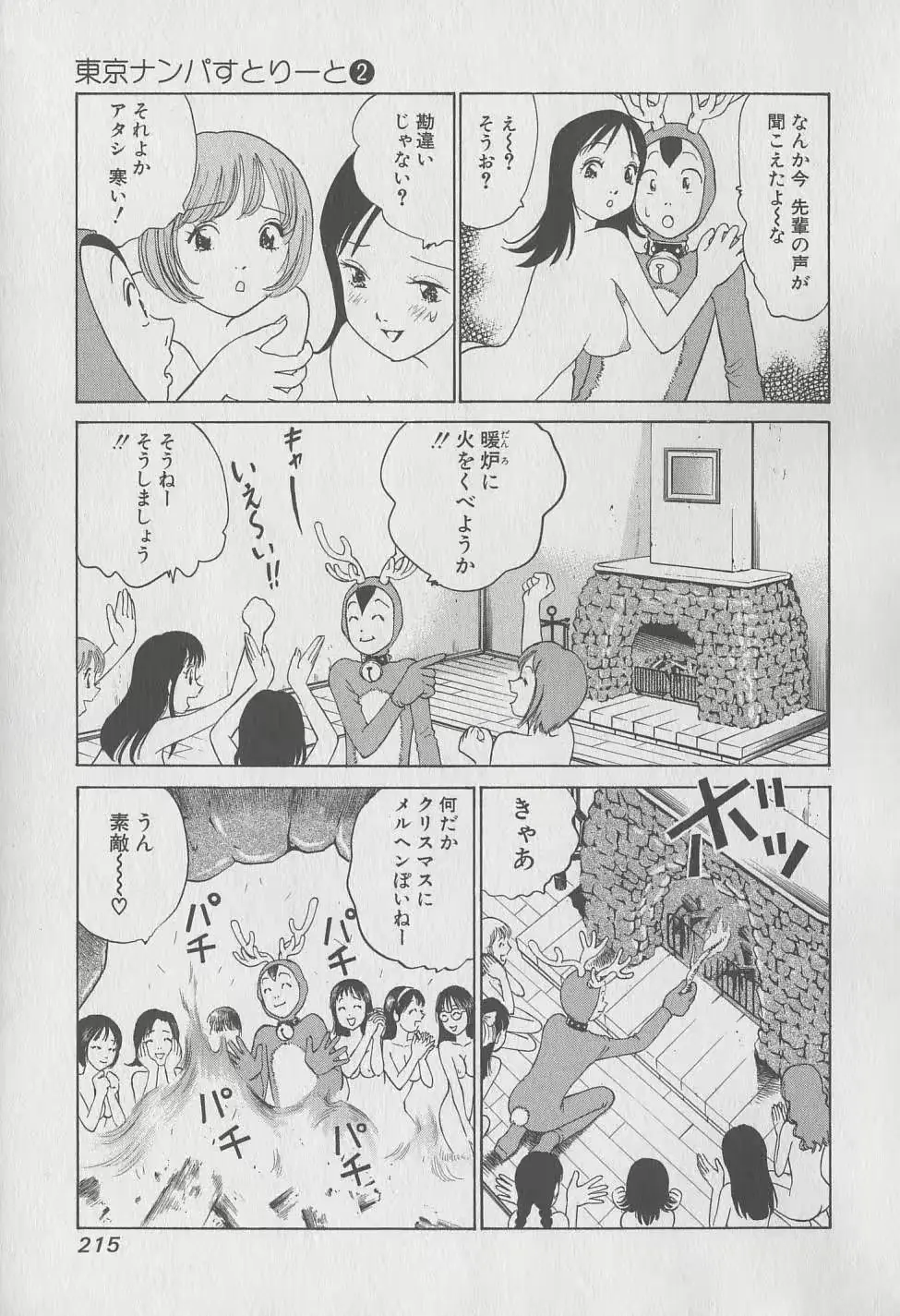 웹툰 이미지 214