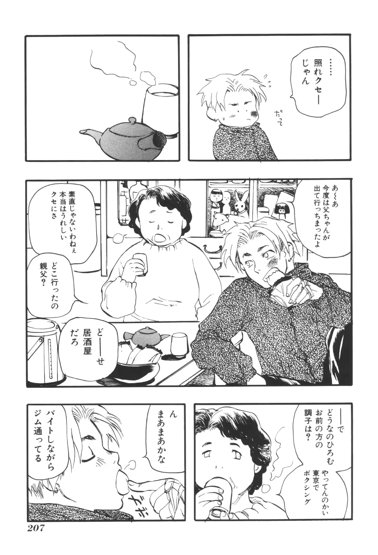 웹툰 이미지 208