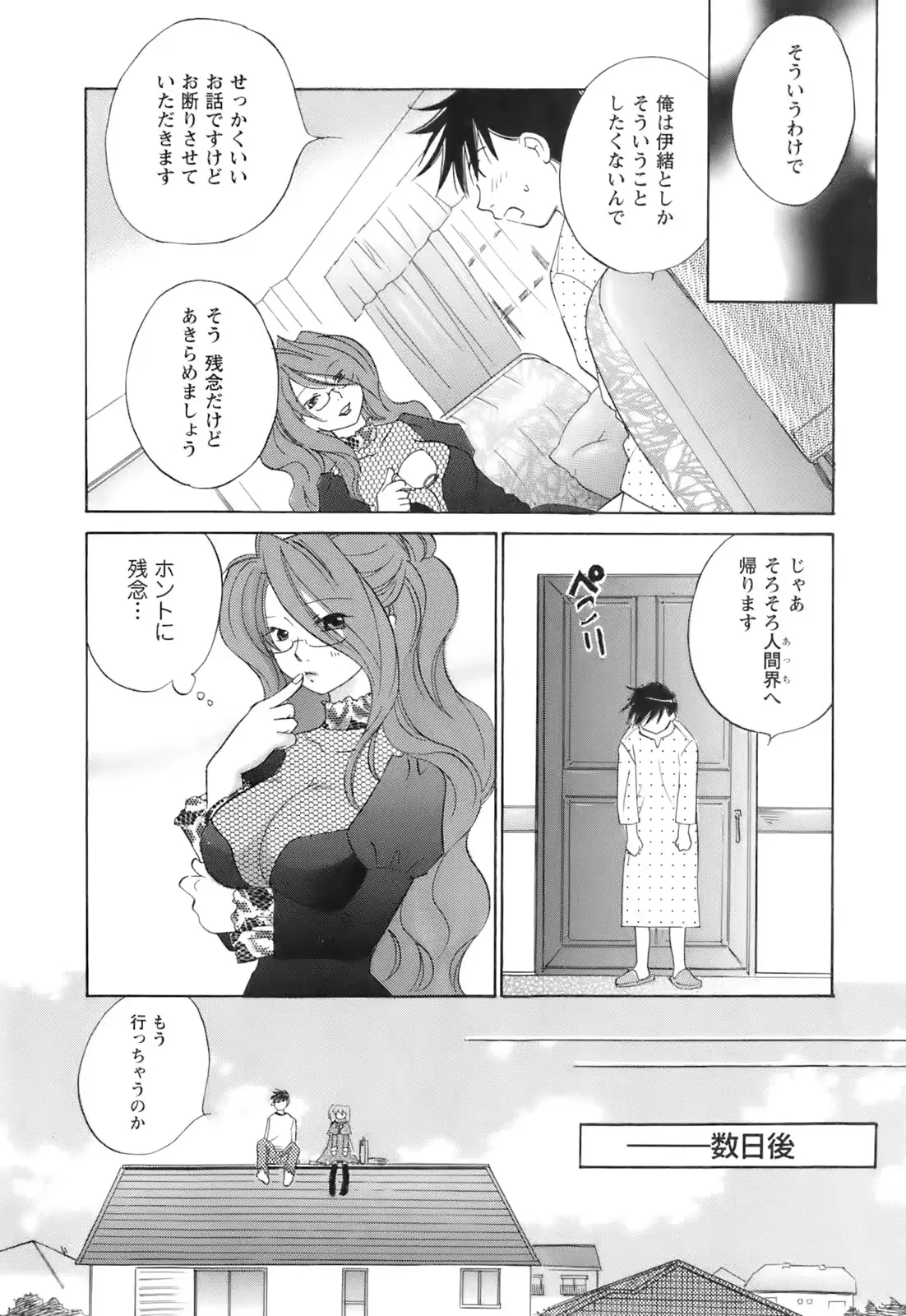웹툰 이미지 125