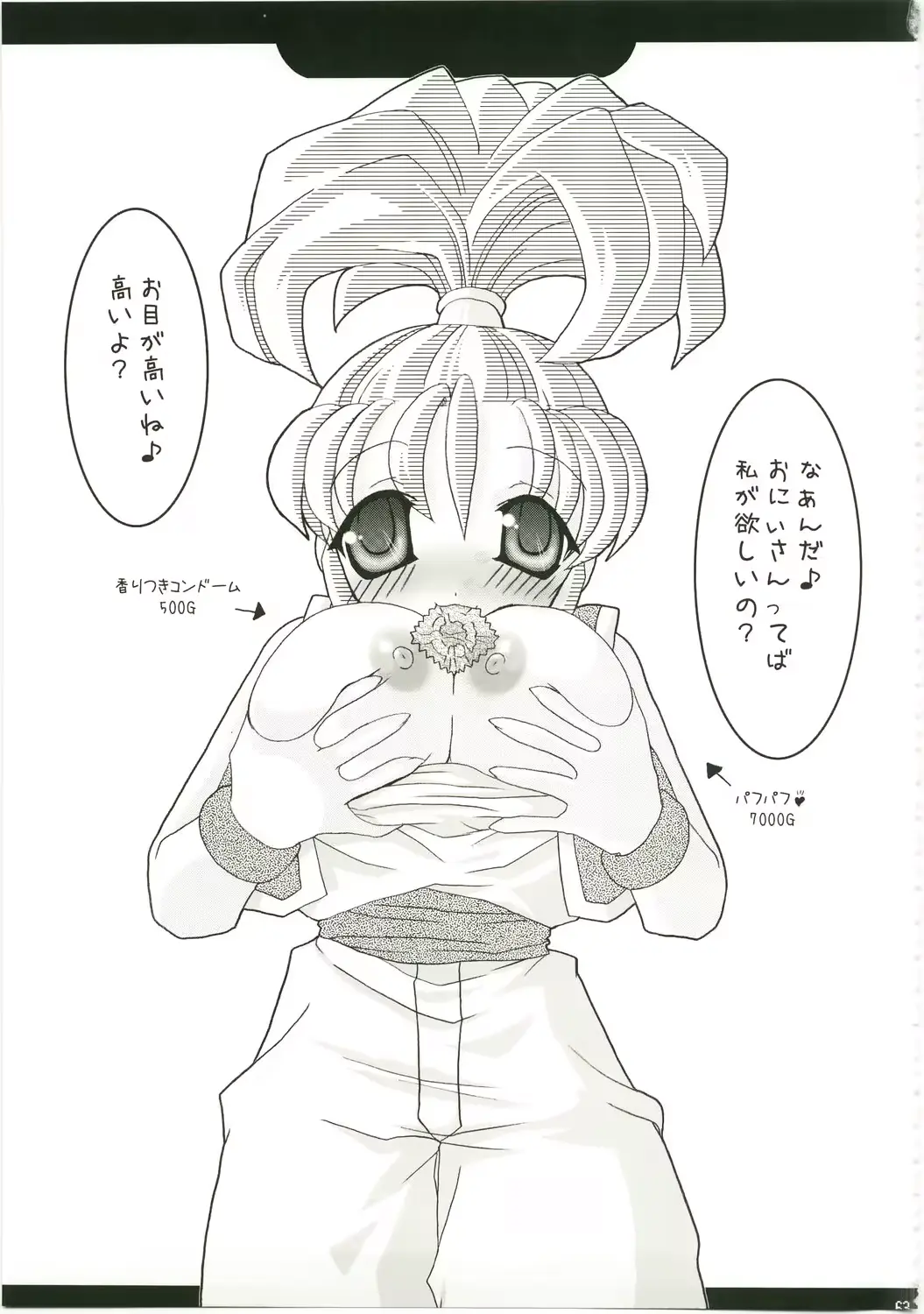 웹툰 이미지 61