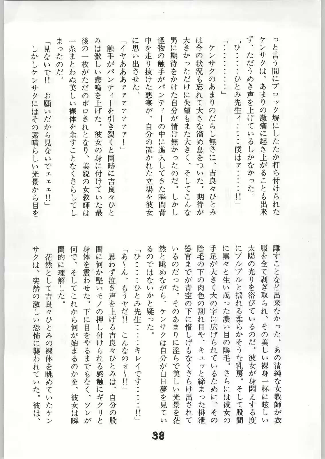 웹툰 이미지 36