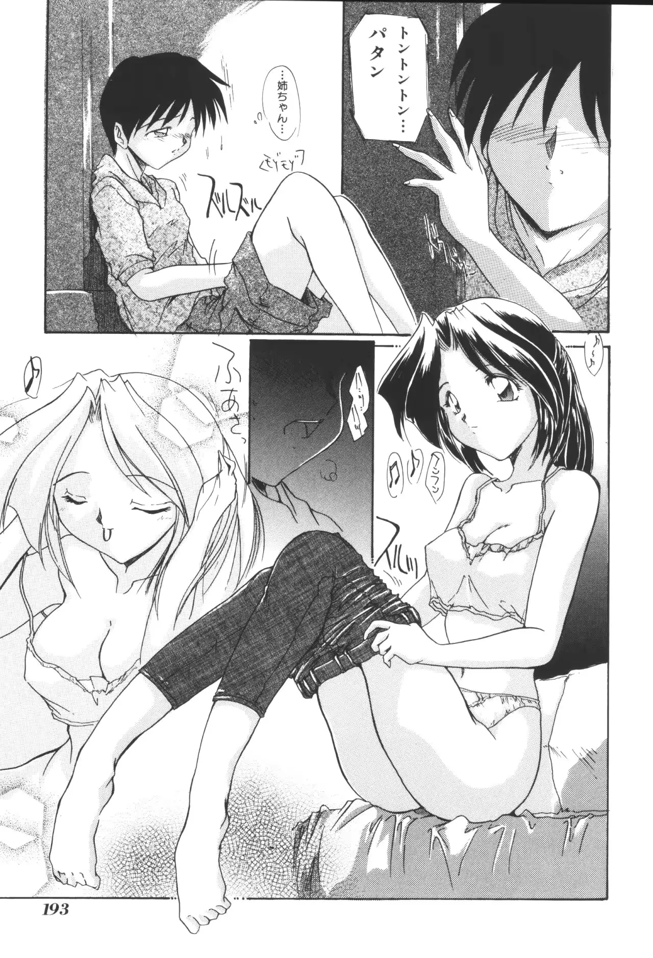 웹툰 이미지 194