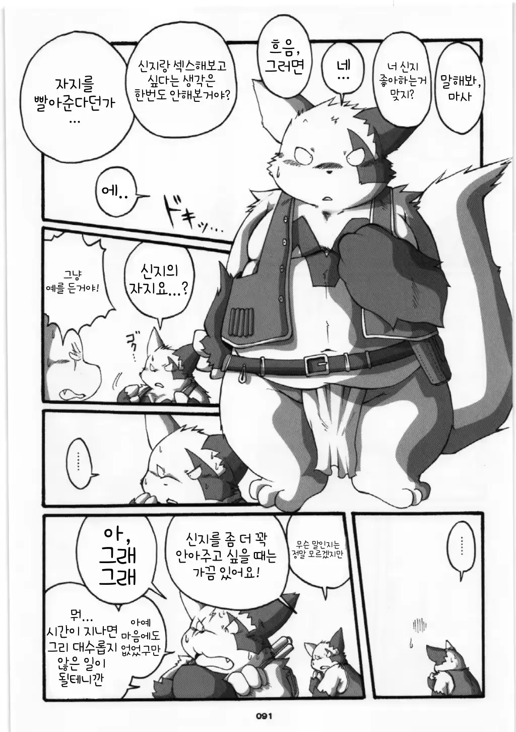 웹툰 이미지 6