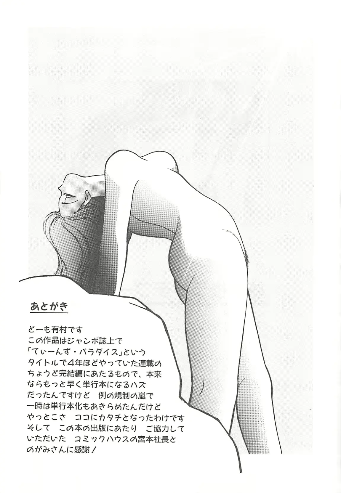 웹툰 이미지 177