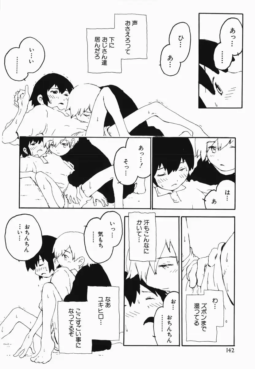 웹툰 이미지 145