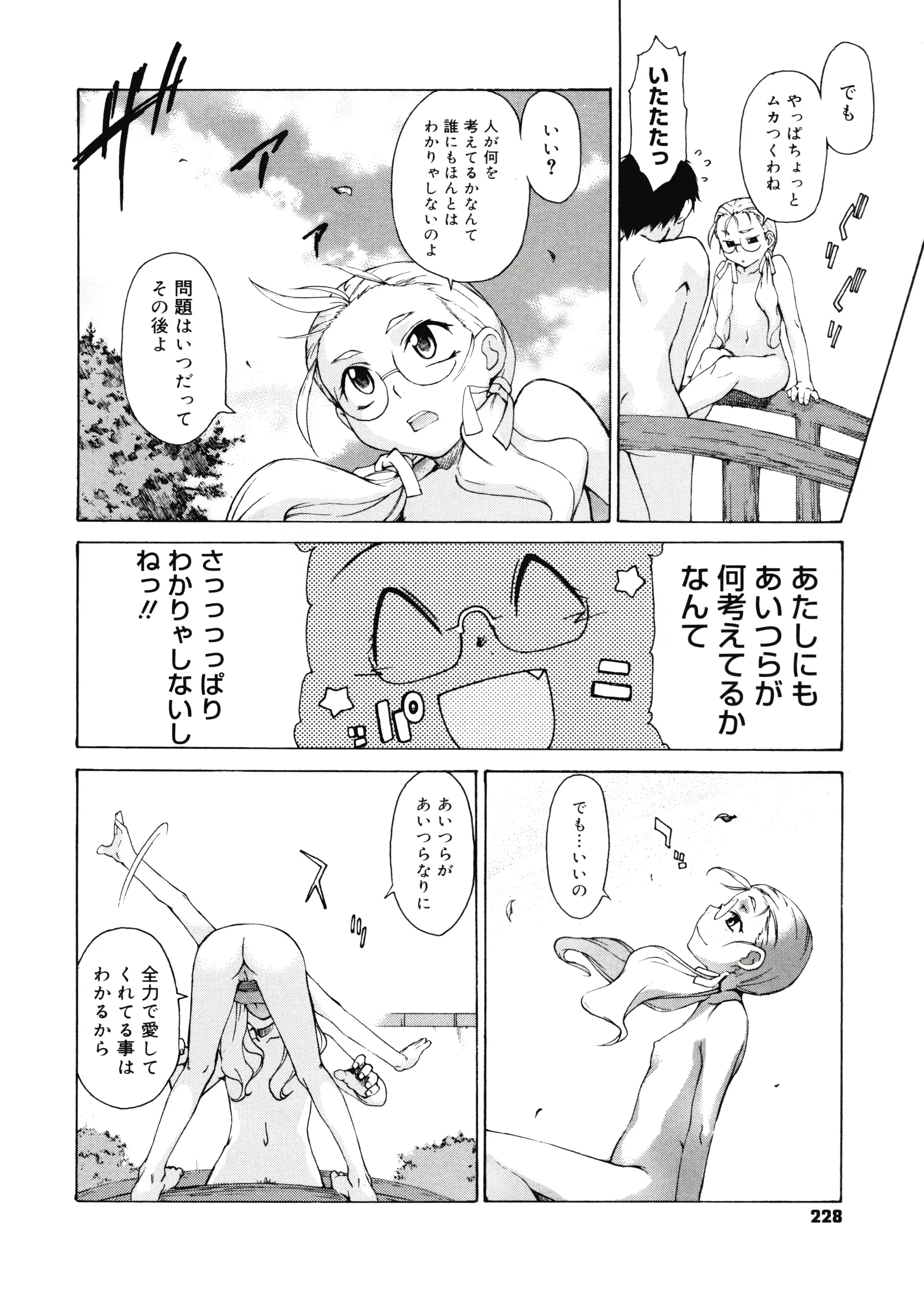 웹툰 이미지 228