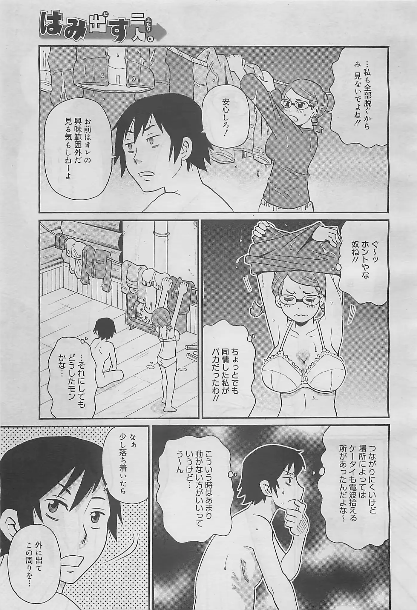 웹툰 이미지 294