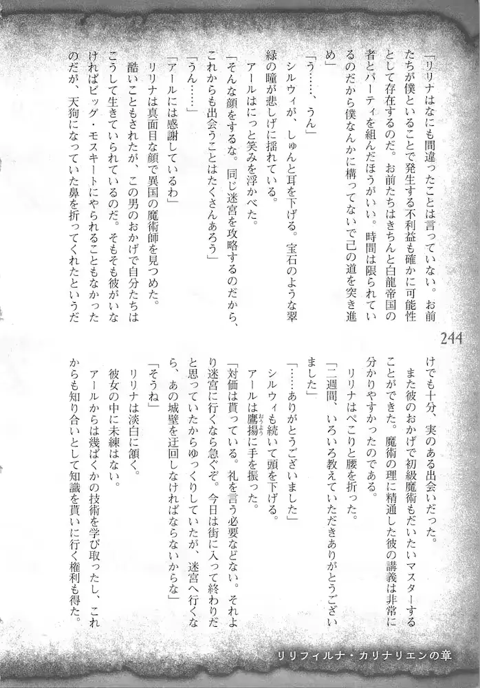 웹툰 이미지 246