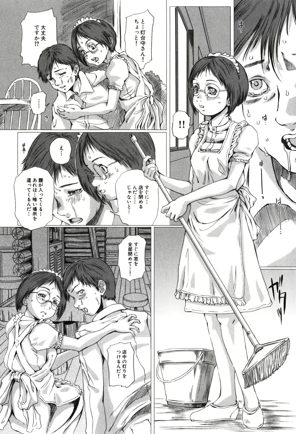 웹툰 이미지 106