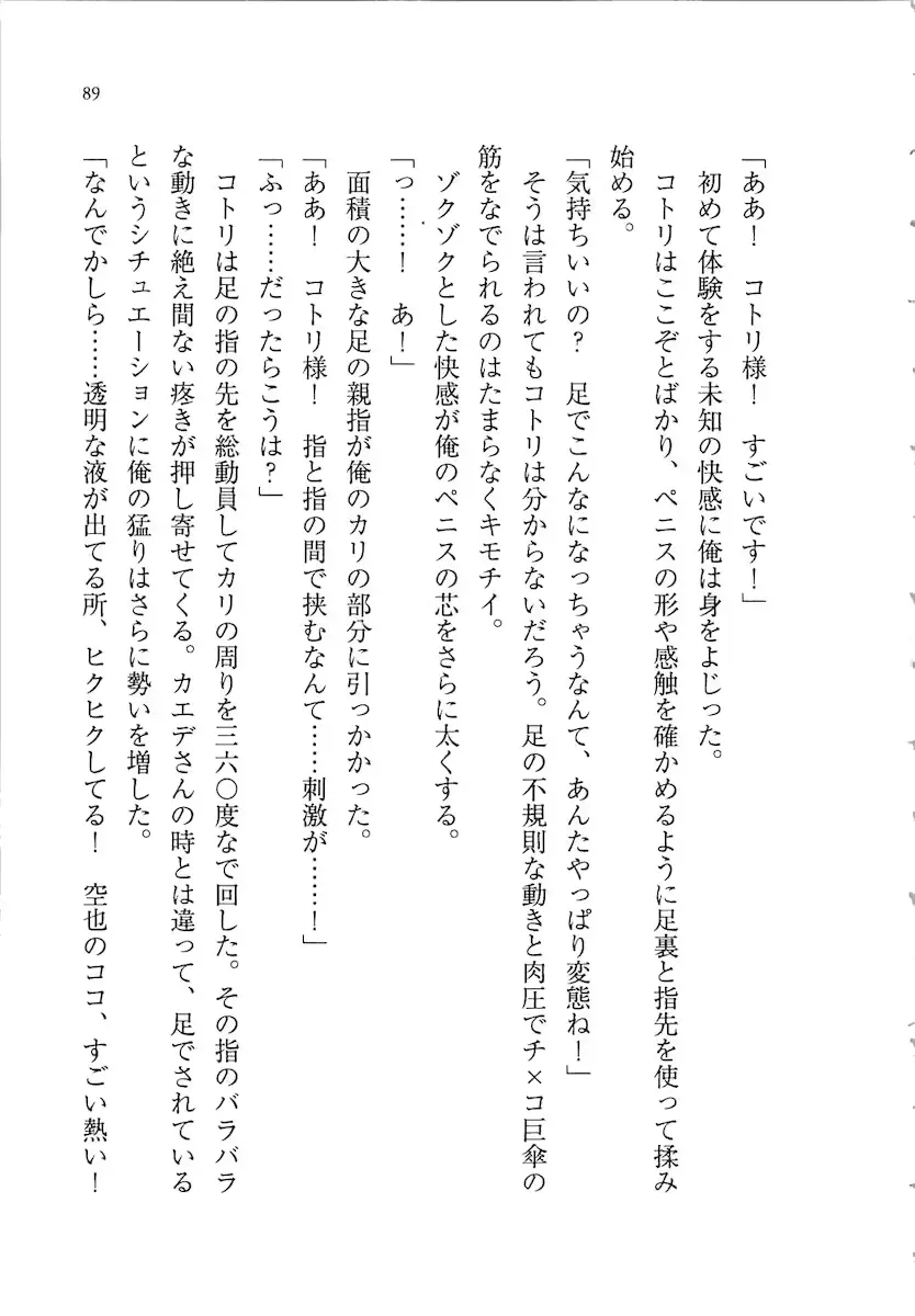웹툰 이미지 88