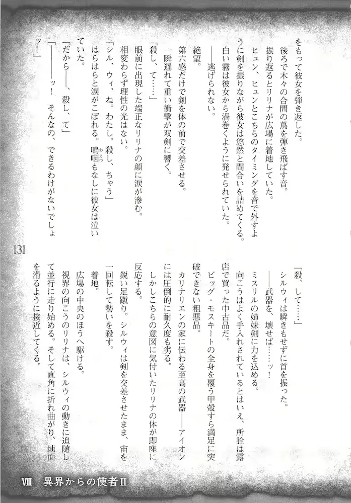 웹툰 이미지 133