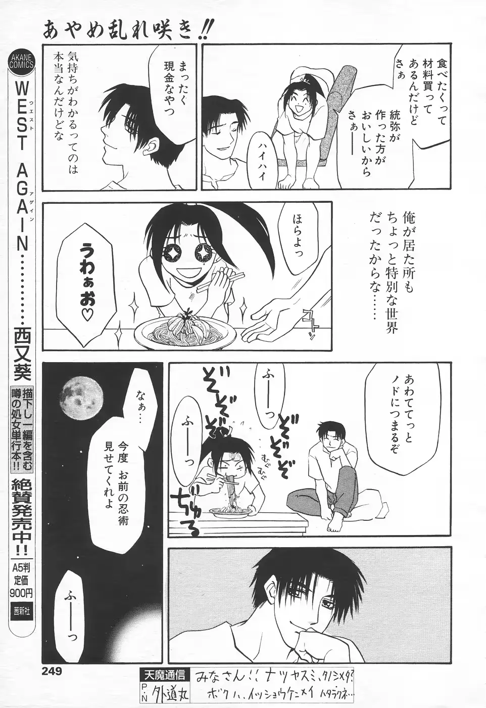 웹툰 이미지 243