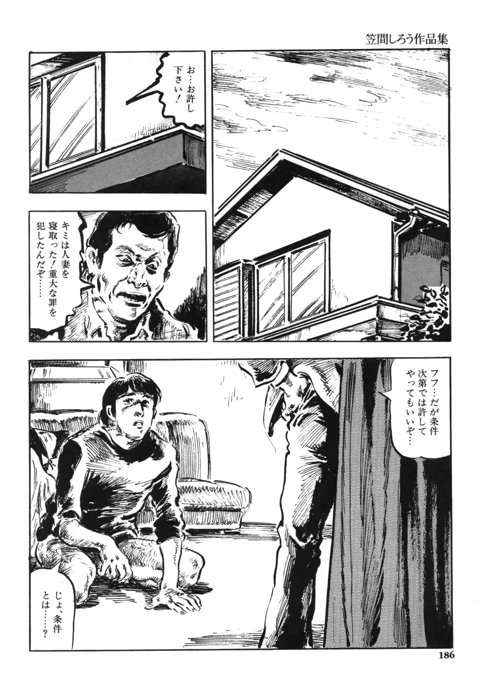 웹툰 이미지 193