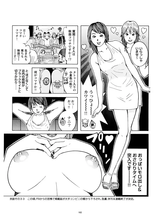 웹툰 이미지 162