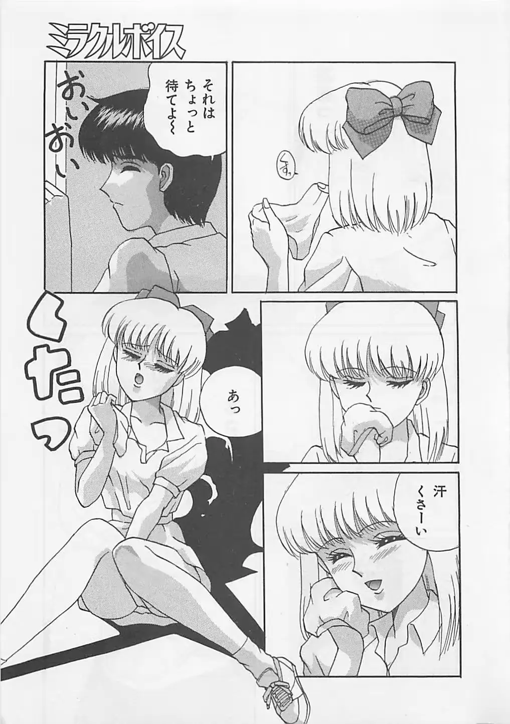 웹툰 이미지 144