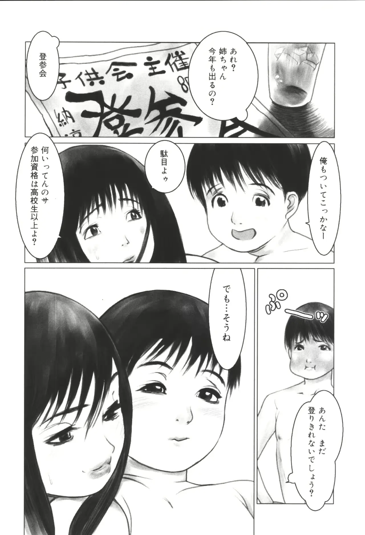 웹툰 이미지 17