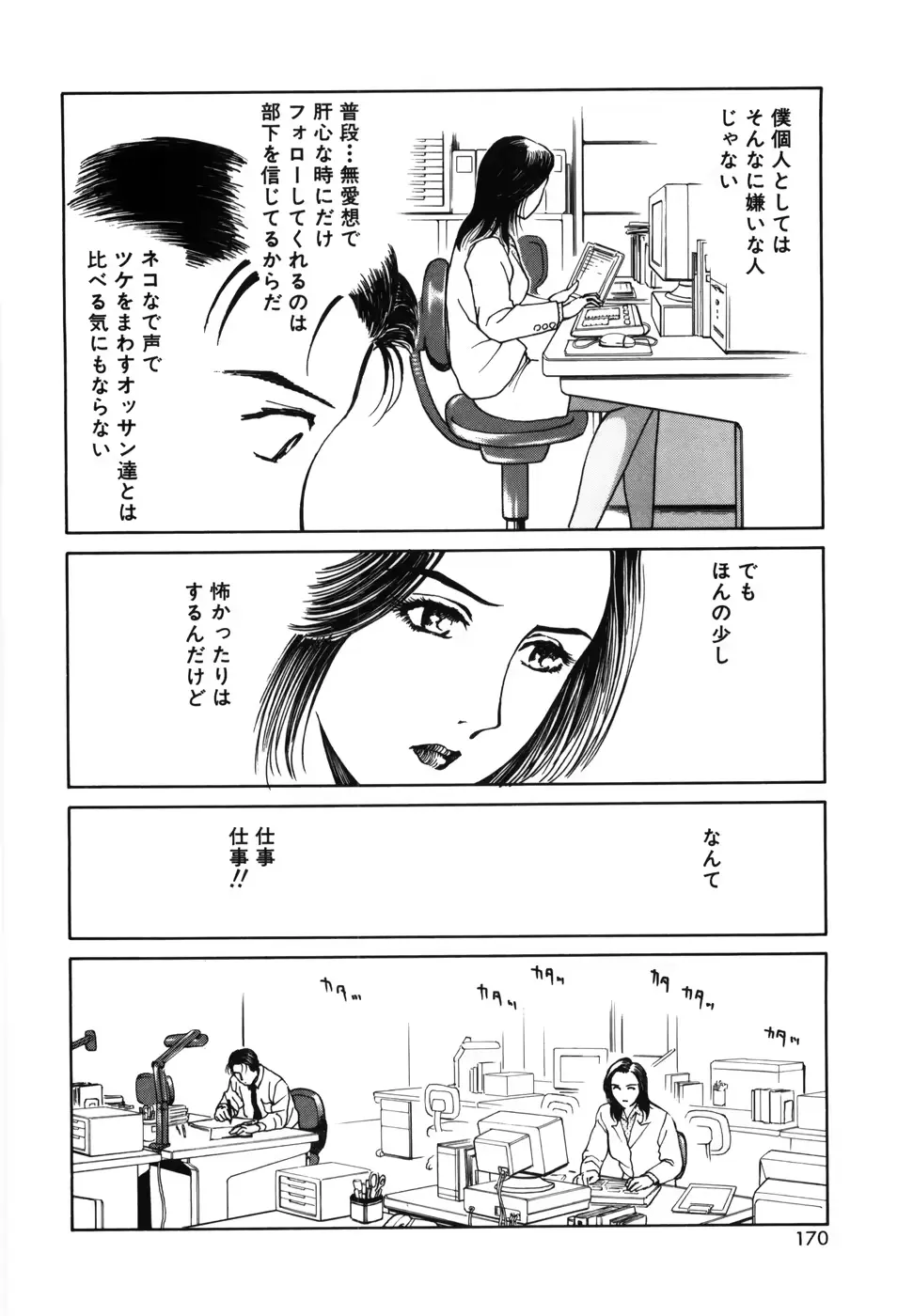 웹툰 이미지 171
