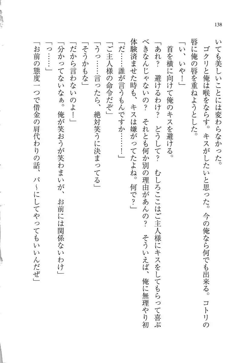 웹툰 이미지 137