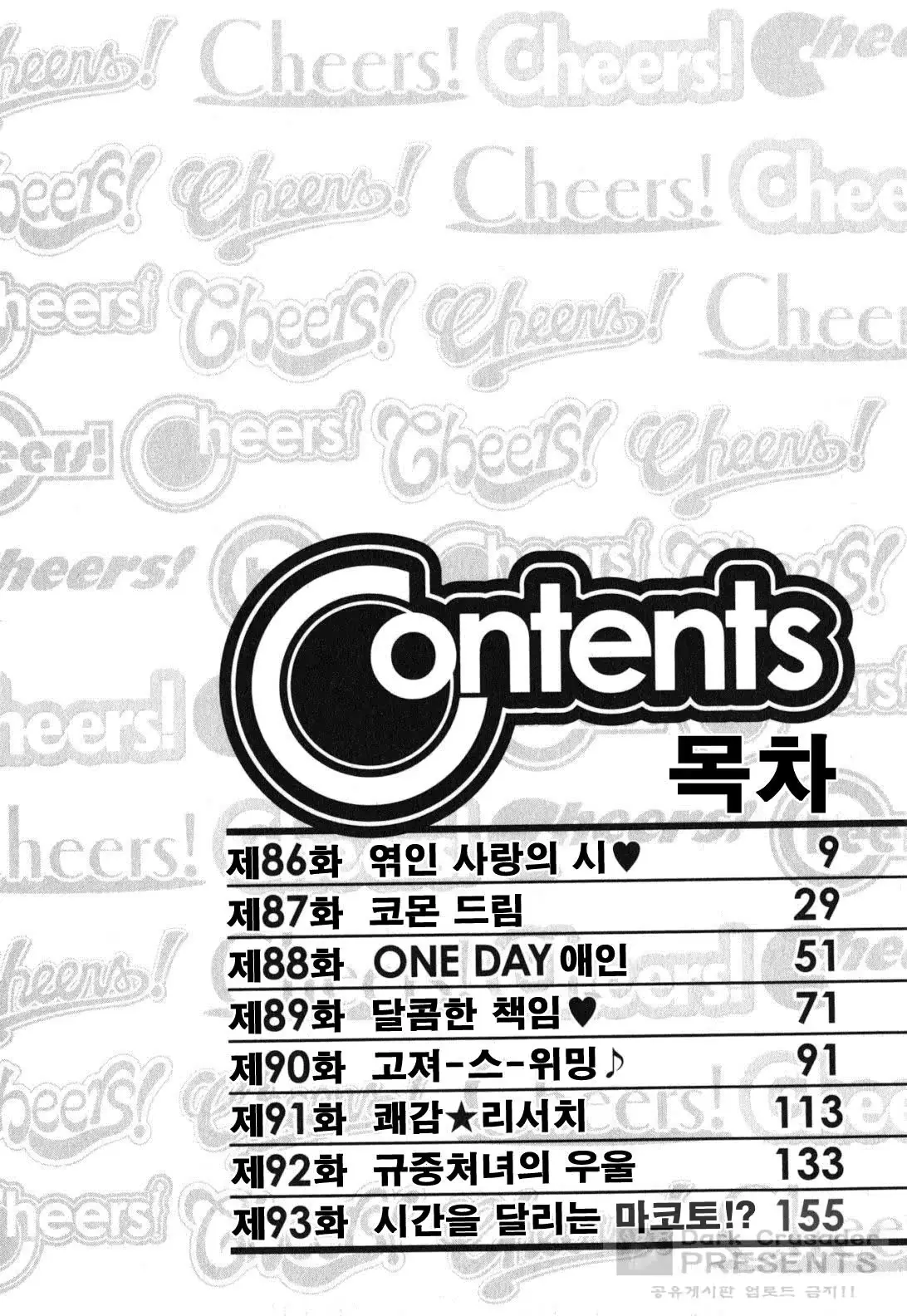 웹툰 이미지 7