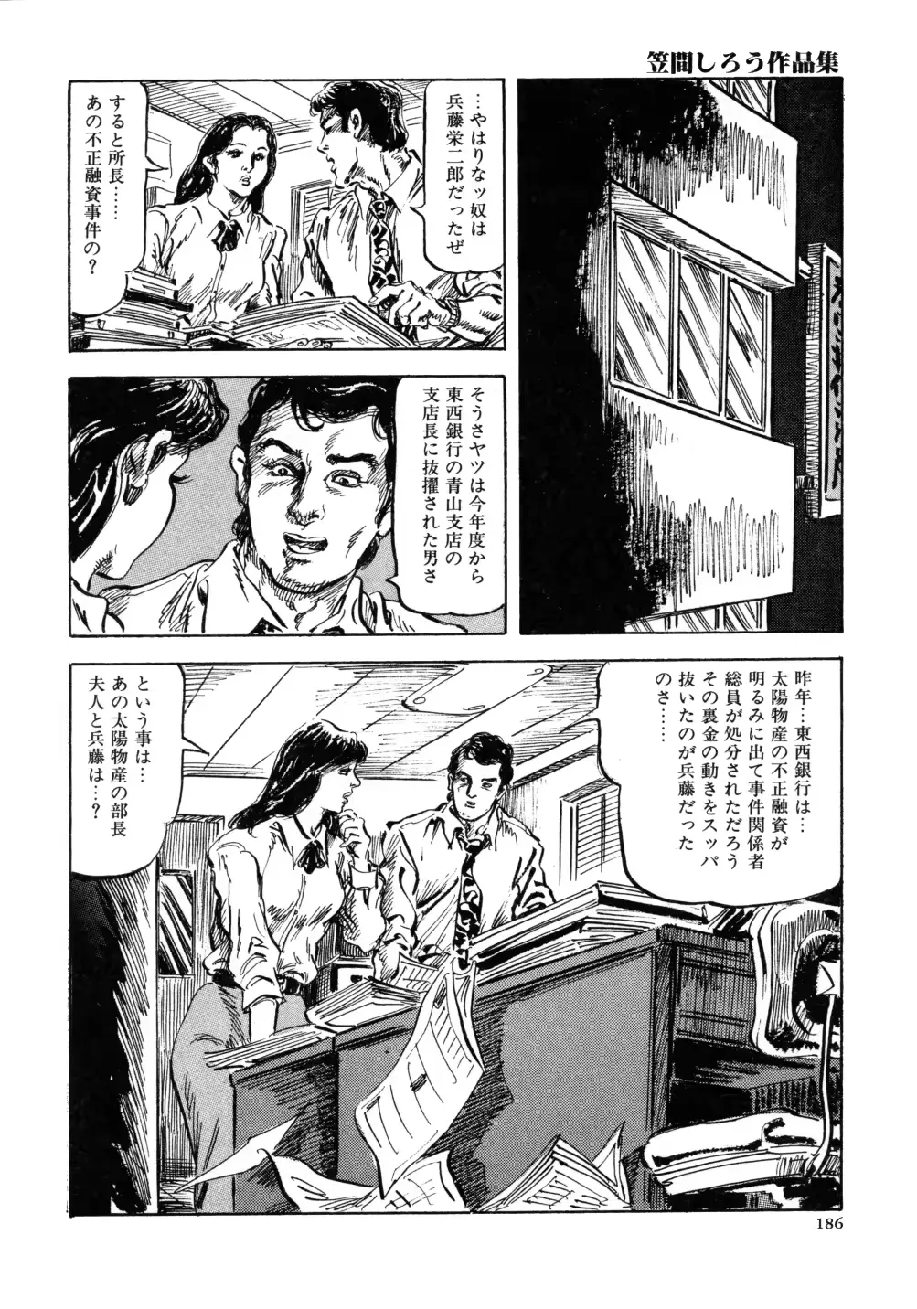 웹툰 이미지 193