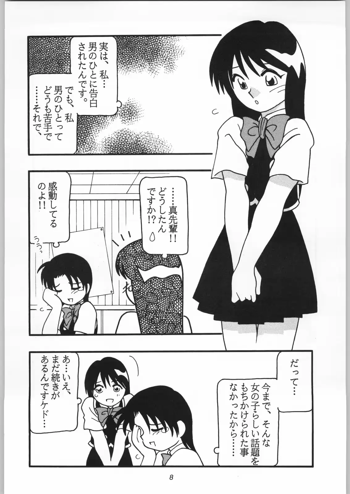 웹툰 이미지 6