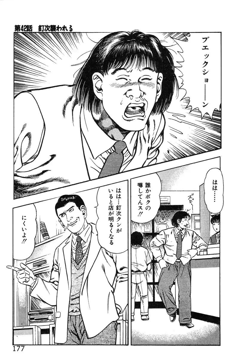 웹툰 이미지 181