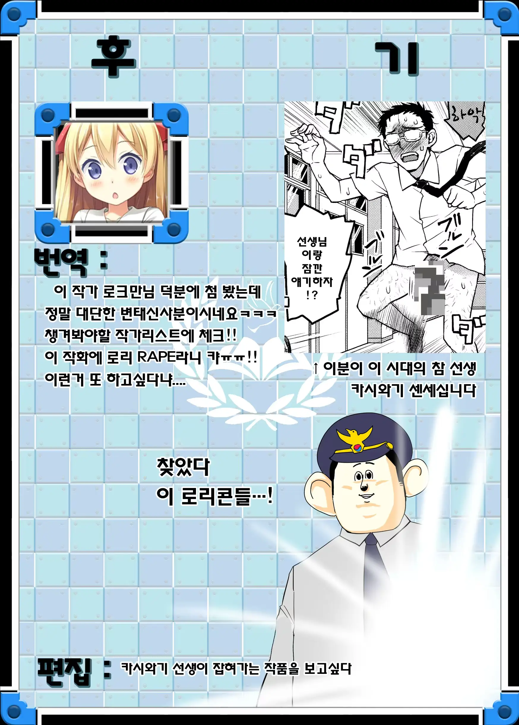 웹툰 이미지 233
