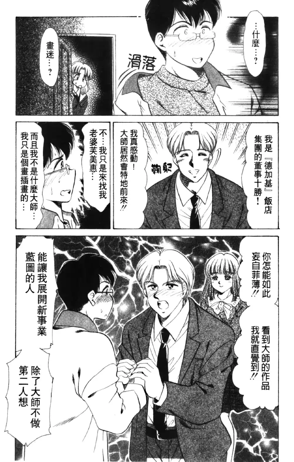 웹툰 이미지 189